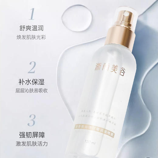 浙南美谷洋甘菊润肤喷雾（130ml/瓶） 商品图1