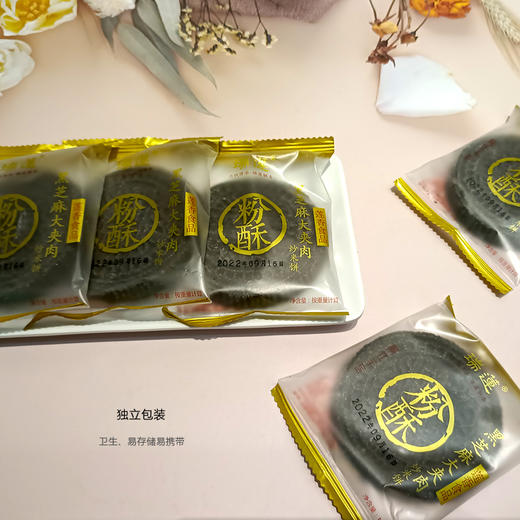 莲香 瑞莲·大夹肉炒米饼·绿豆黑芝麻葱香味粉酥【阳江】 商品图4