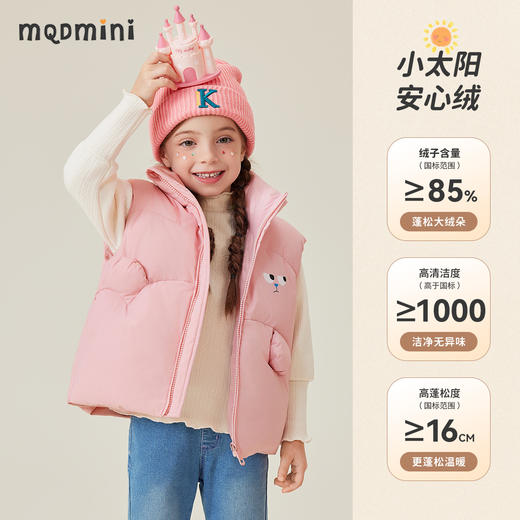 【清仓捡漏】【90绒 马甲】【90-140】【MQDmini】女童冬款加厚保暖羽绒立领马甲 商品图2