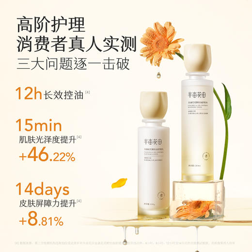 【买1送1，送同款水乳一套】【干皮/混油皮/敏感肌】【双旦|年终会员日】【入会享优惠】半亩花田山茶花舒缓/金盏花控油 水乳敏感肌补水舒缓修护保湿套装学生护肤官方正品 商品图3