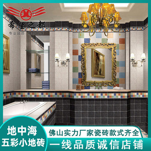 瓷砖300彩色佛山风150仿古砖田园美式地砖150地砖美式亮面*地中海 商品图1