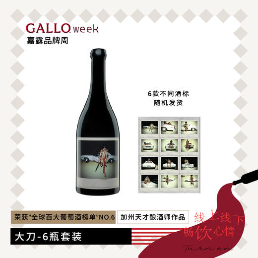 【6瓶套装】奥林斯威大刀小西拉混酿红葡萄酒 Orin Swift Machete Petite Sirah Syrah Grenache 商品图0