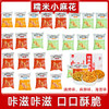 陈昌银【糯米小麻花零食礼盒】800克整箱3种口味独立小袋重庆网红麻花小零食 商品缩略图3
