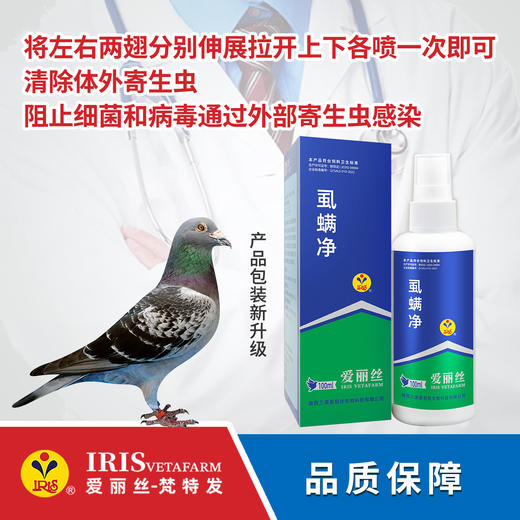 【爱丽丝】虱螨净100毫升 商品图0