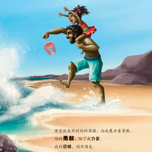 抗挫折力培养系列-儿童情绪管理与性格培养（共4册）：《有时我会害羞》《我为什么跟别人不一样》《小猪的烦恼》《我可以更有力量》 商品图11