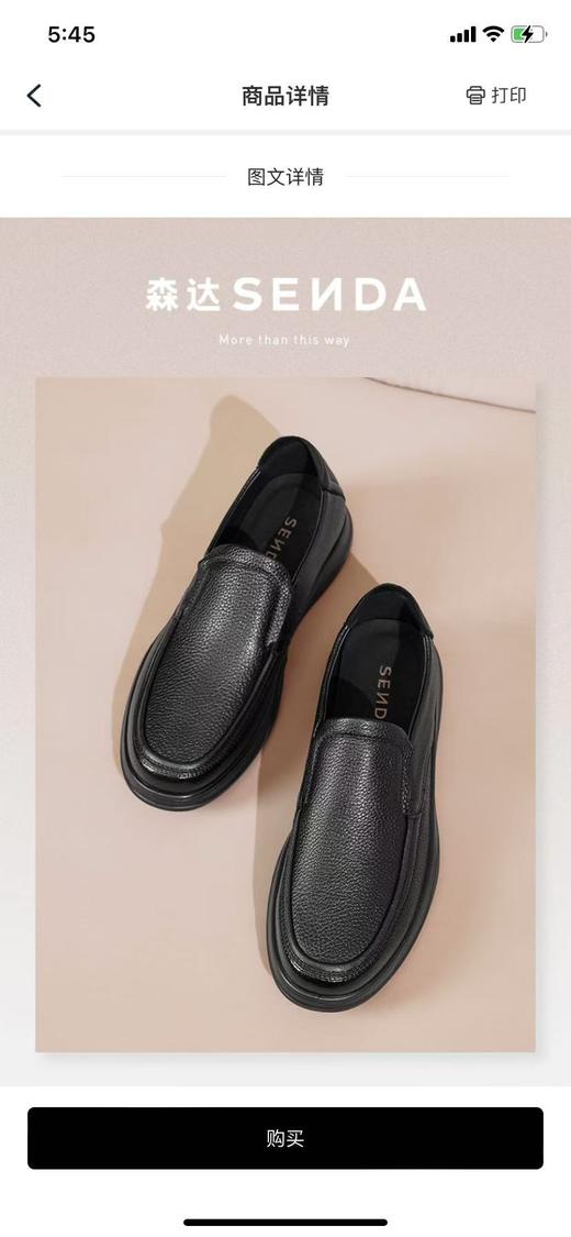 森达一脚蹬商务休闲男鞋 商品图2