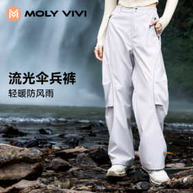 【乐刻甄选】molyvivi流光伞兵软壳裤防风雨