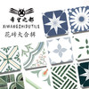 彩色瓷砖卫生间花砖北欧防滑厨房风200清新300阳台小ins墙砖地砖 商品缩略图0