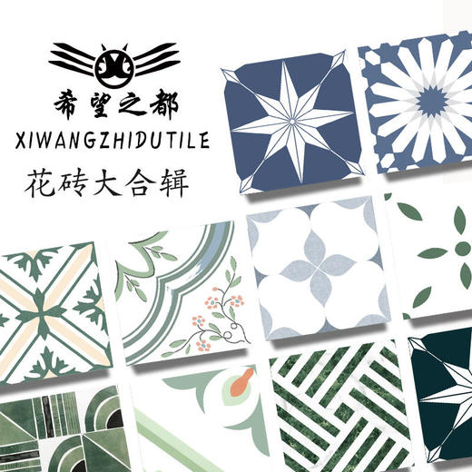 彩色瓷砖卫生间花砖北欧防滑厨房风200清新300阳台小ins墙砖地砖 商品图0