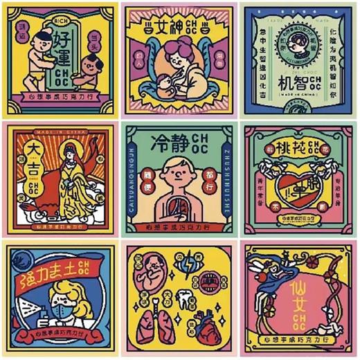 【女神节】巧克巧蔻 巧克力play9片装（一生挚爱/制乐局）180g 商品图1