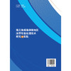 珠三角填海造陆地区深厚软基处理技术研究与实践 商品缩略图1