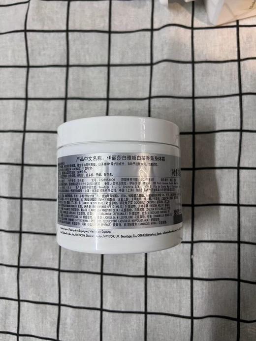 伊丽莎白雅顿白茶香型身体霜400ml 商品图1