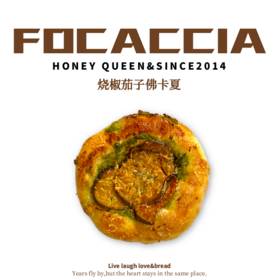 烧椒茄子佛卡夏