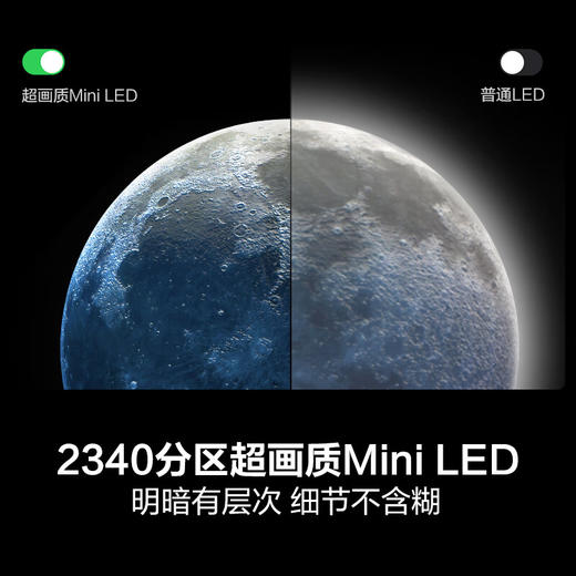 海信电视75E7N 75英寸 ULED超画质 信芯AI芯片 2340分区Mini LED 超薄内嵌巨幕大屏 以旧换新能效补贴 商品图3