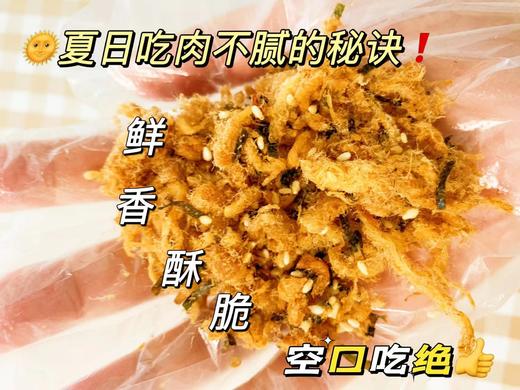 主推-精致代餐－鲜到灵魂❗️食味的初相【云南松茸鸡汤米线&高纤铁棍山药片&芝麻海苔肉松】✅野生松茸、牛肝菌🍄怒江鸡肉✅100%铁棍山药0添加、0蔗糖🔝膳食纤维✅肉松不加1滴水！还有宝宝专属版💗 商品图10