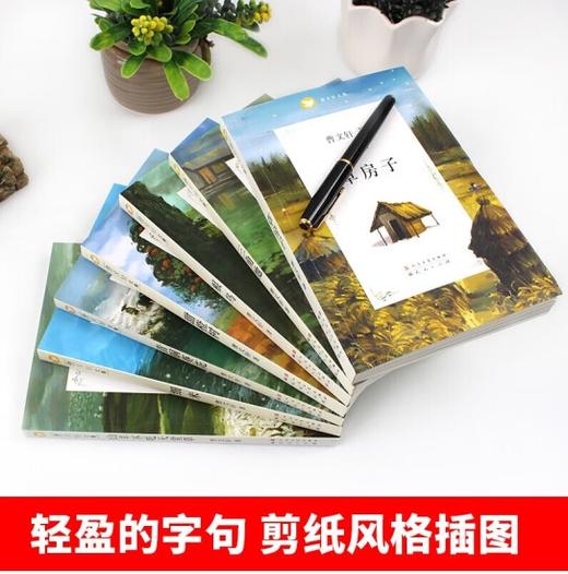 曹文轩文集（共7册） 商品图2