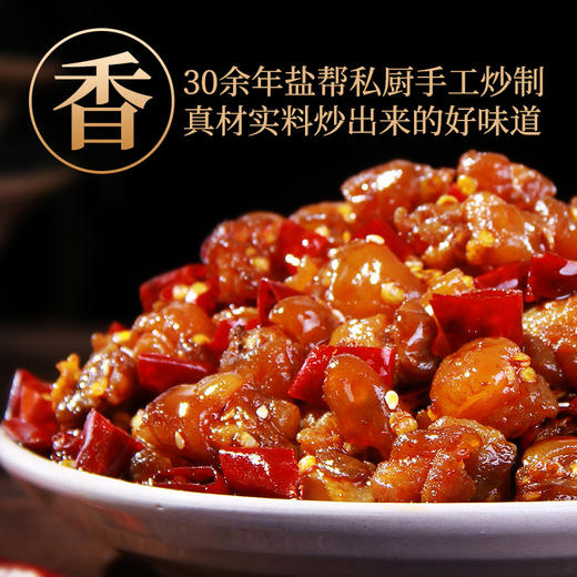 【花生嫂私厨冷吃兔】正宗四川自贡风味！麻辣鲜香，肉多料少，Q弹有嚼劲！现炒先发，新鲜制作！私厨配方，滋味鲜美！ 商品图5