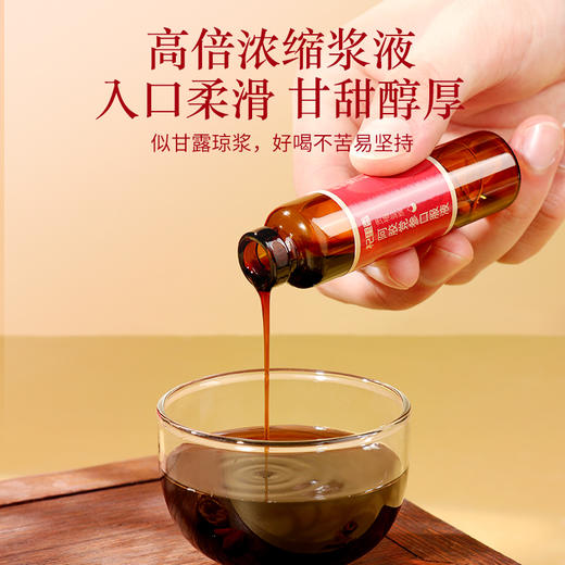 【冬季滋补】杞里香960ml礼盒贡禧堂牌阿胶党参口服液，蓝帽保健品认证 增强免疫力，枸杞子熟地黄山楂阿胶党参大枣送礼送爸妈送老婆送闺蜜元气满满面若桃花 商品图4