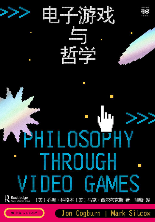 电子游戏与哲学 商品图1