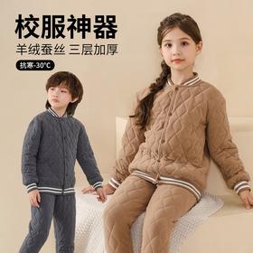 【桑蚕丝+山羊绒，超聚暖】【校服神器】SIIJJEYY秋冬季新款儿童保暖背心上衣裤子内穿男女童加绒蚕丝校服神器棉裤内胆蚕丝羊绒加厚保暖系列