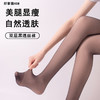 【超逼真哒，可拆卸双层丝袜】重磅升级纽扣款双层黑色光腿神器女，细腻仿真秀美腿，显瘦修饰腿型不显臃肿，春秋冬季自然加绒加厚保暖打底裤透肤袜QQ 商品缩略图1