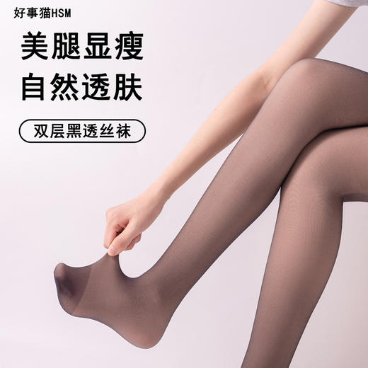【超逼真哒，可拆卸双层丝袜】重磅升级纽扣款双层黑色光腿神器女，细腻仿真秀美腿，显瘦修饰腿型不显臃肿，春秋冬季自然加绒加厚保暖打底裤透肤袜QQ 商品图1