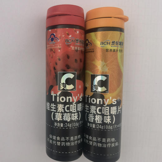 C-CT步長Tiony's维生素C咀嚼片组合装（口味随机） 商品图0