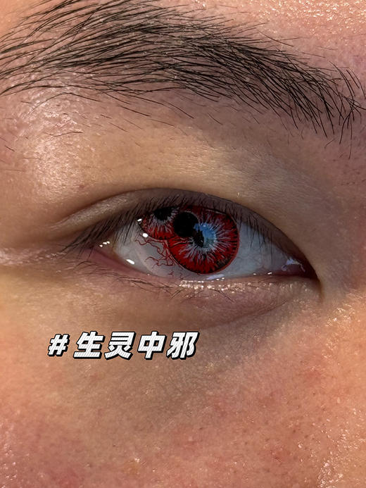 NinaMond日抛XCOS瞳 白瞳血泪&红瞳血泪&乌鸦眼泪&生灵中邪  日抛 商品图2