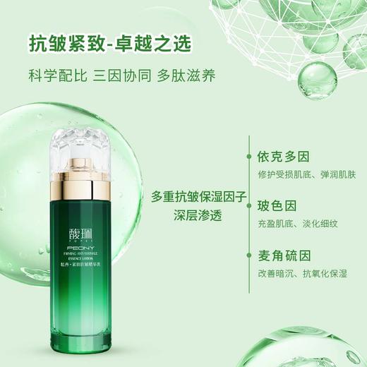 牡丹 紧致抗皱精华乳110ml 商品图2