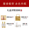 【酒厂直营】52度 百年泸州老窖窖龄酒60年 锦绣前程礼盒 500ml*2  泸州老窖官方旗舰店 商品缩略图2