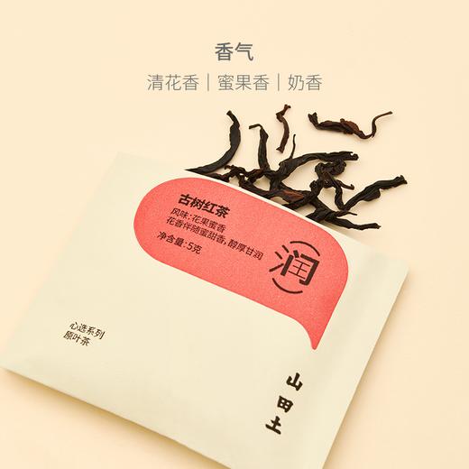 山田土 阿波黎山红茶 心选系列 商品图2