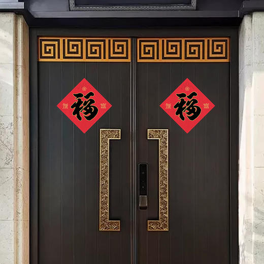 平安福字贴 商品图5