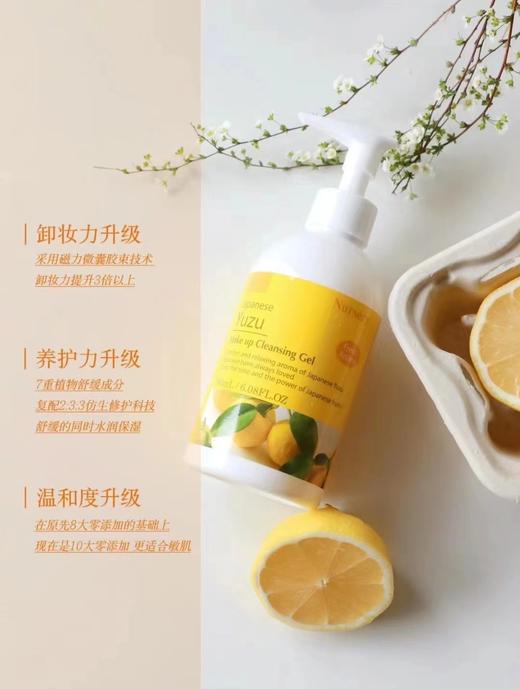 RH日本柚子yuzu卸妆乳 商品图2