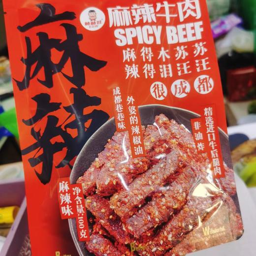 麻辣牛肉一袋 商品图0