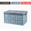 徽羚羊 户外车载收纳箱折叠箱储物箱 商品缩略图3