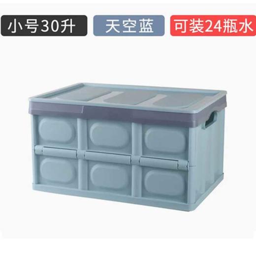 徽羚羊 户外车载收纳箱折叠箱储物箱 商品图3