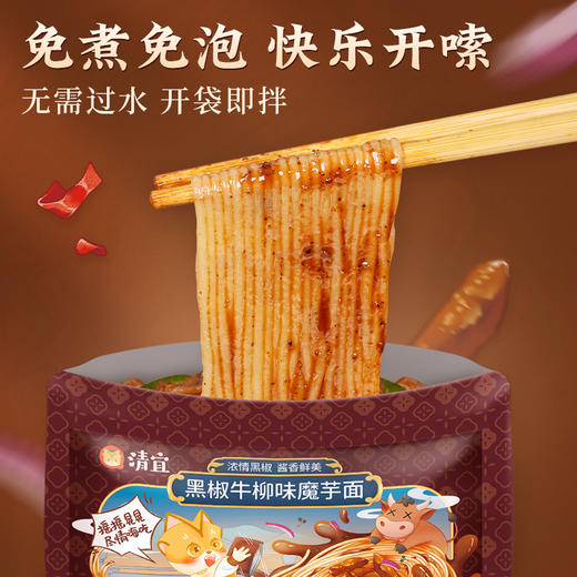 【满99-60】多口味魔芋面*1袋 商品图3