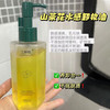 「买1送1！山茶花精粹」山茶花水感卸妆油 植物净澈眼唇脸三合一温和不刺激清洁美妆卸妆油 商品缩略图3