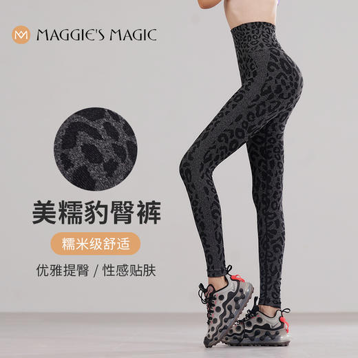 新款无缝高腰收腹弹力修身蜜桃臀运动速干透气舒适糯米豹纹瑜伽裤 商品图0