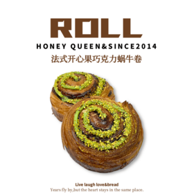 法式开心果巧克力蜗牛卷