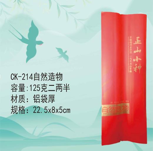 CK-214自然造物【红色.二两半】17元1把.每把100个.满20把包邮 商品图0