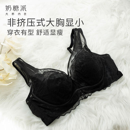 奶糖派大杯文胸梦蝶轻薄大胸显小蕾丝透气舒适文胸聚拢承托内衣 商品图3