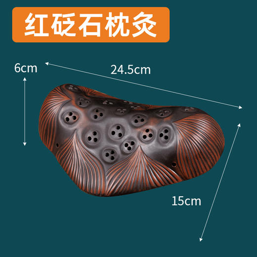 新款【红砭石艾灸枕】砭石艾灸枕头红砭石枕艾灸罐热敷理疗仪颈椎枕随身灸家用艾炙器具盒养生馆 商品图7