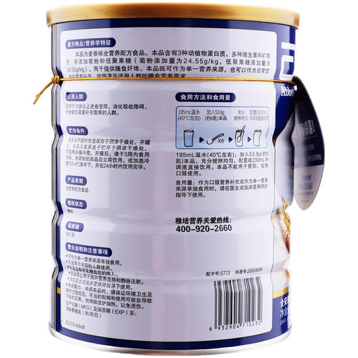 雅培,全安素特殊医学用途全营养配方食品(麦香味)【900g】  新加坡 商品图4