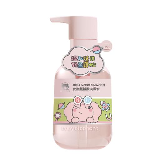 红色小象女童氨基酸洗发水-1376新老包装随机发 商品图1