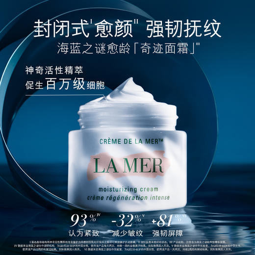 海蓝之谜经典精华面霜60ml  修复套组（赠品4件） 商品图1