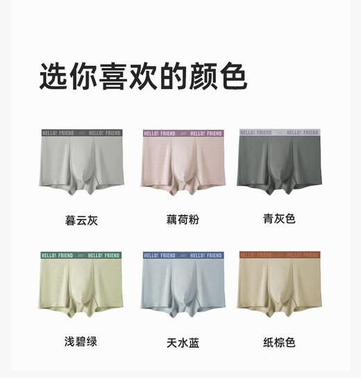 男士60支莫代尔腰头印花无痕好友腰头撞色平角内裤3019/3030 商品图1
