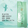 ZR-6012TEA【绿色.信阳MJ半斤】15元1把.每把100个.满20把包邮 商品缩略图0