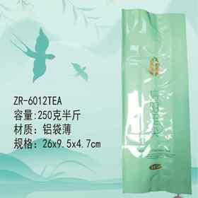 ZR-6012TEA【绿色.信阳MJ半斤】15元1把.每把100个.满20把包邮