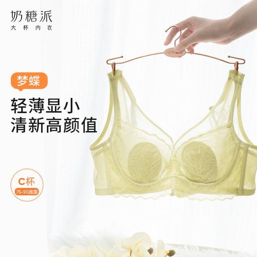 奶糖派大杯文胸梦蝶轻薄大胸显小蕾丝透气舒适文胸聚拢承托内衣 商品图2